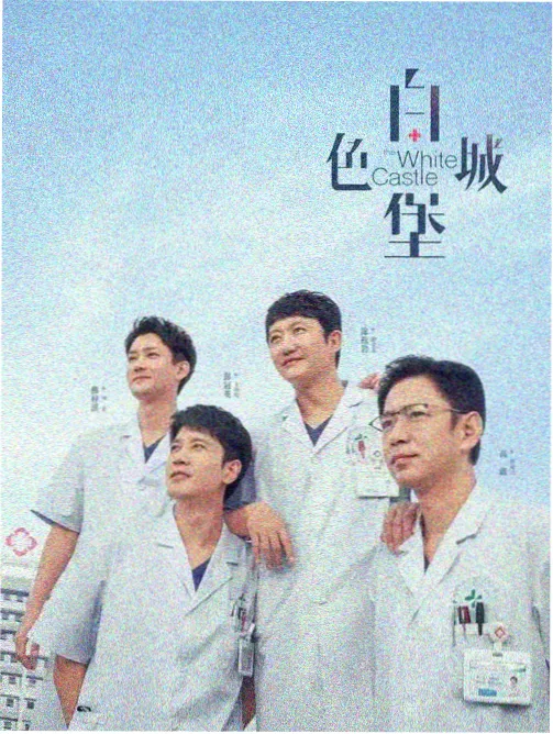 最后生还者